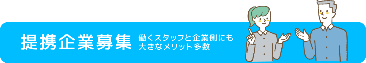 入園について